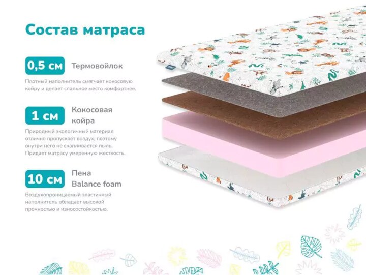 Матрас Димакс Детский, Белый
