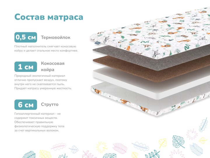 Матрас Димакс Детский, Белый