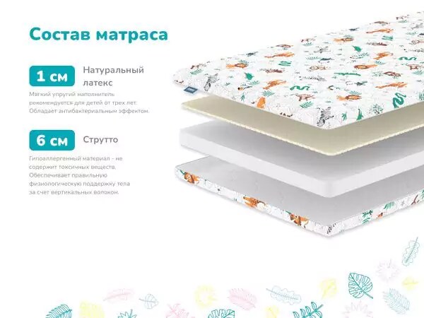 Матрас Димакс Детский, Белый