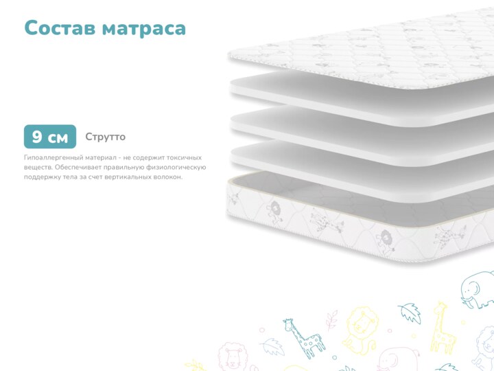 Матрас Димакс Детский, Белый