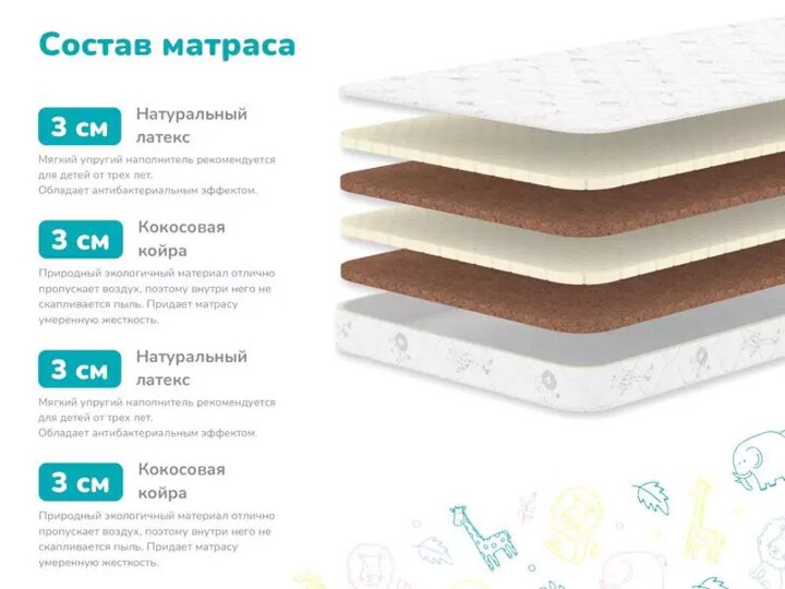 Матрас Димакс Детский, Белый