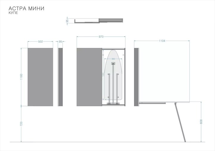 Встроенная гладильная доска Астра Мини, Бежевый