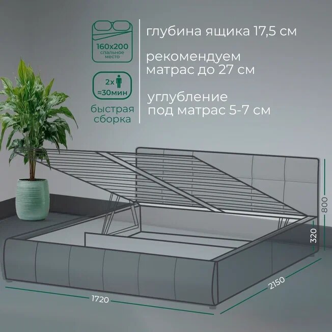 Кровать с подъемным механизмом Афина 160 с Матрасом Divano НПБ, Черный