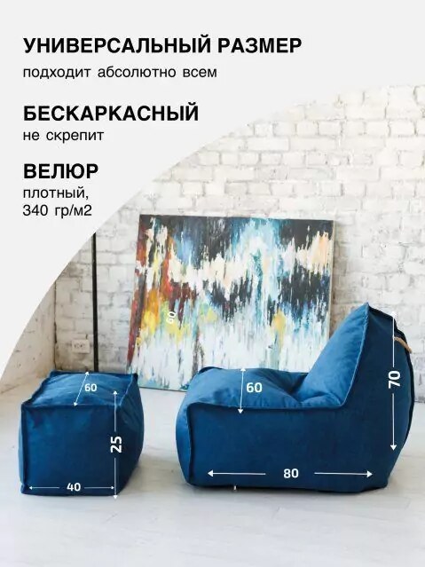 Кресло с пуфом Манхеттен, Синий