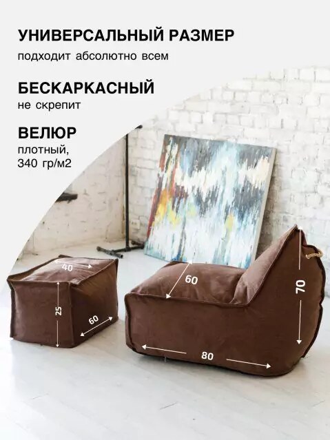 Кресло с пуфом Манхеттен, Коричневый