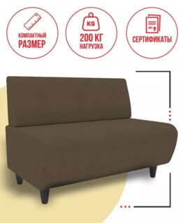 Прямой диван Орион Родео, Коричневый