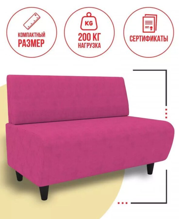 Прямой диван Орион Родео, Розовый