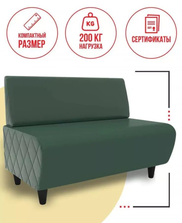 Прямой диван Орион Родео, Зеленый