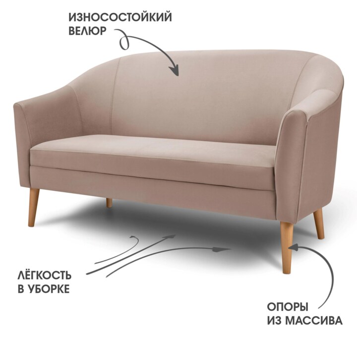 Диван Арти, Бежевый