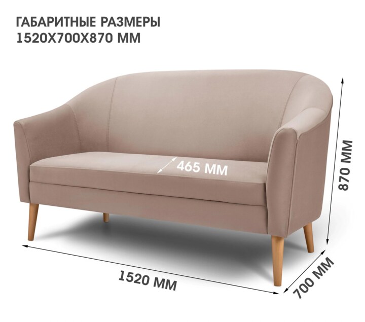 Диван Арти, Бежевый