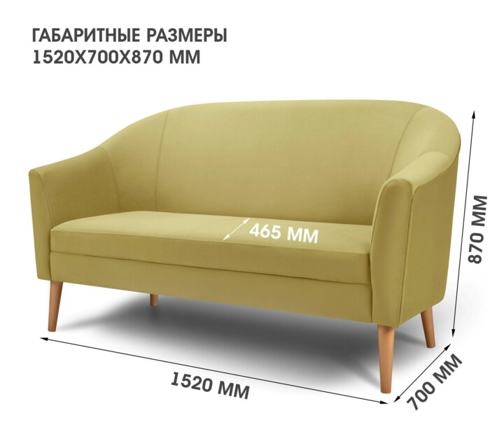 Диван Арти, Желтый