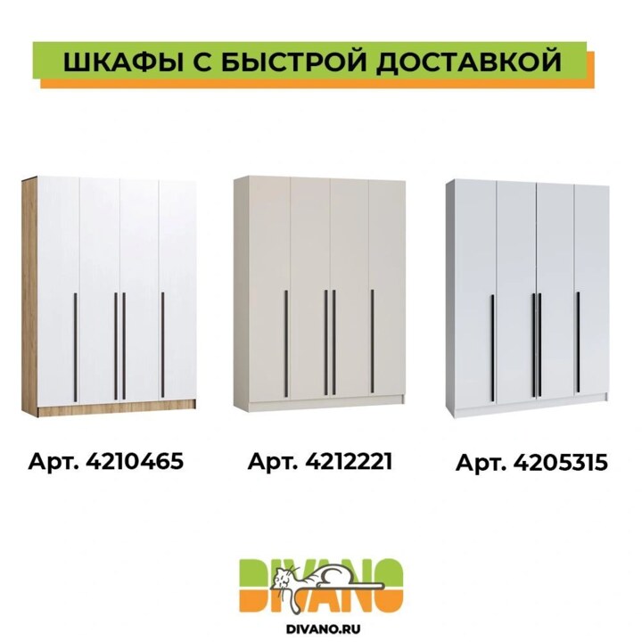 Шкаф распашной Бастион 4-х дверный без зеркал 1.6 м, Бежевый