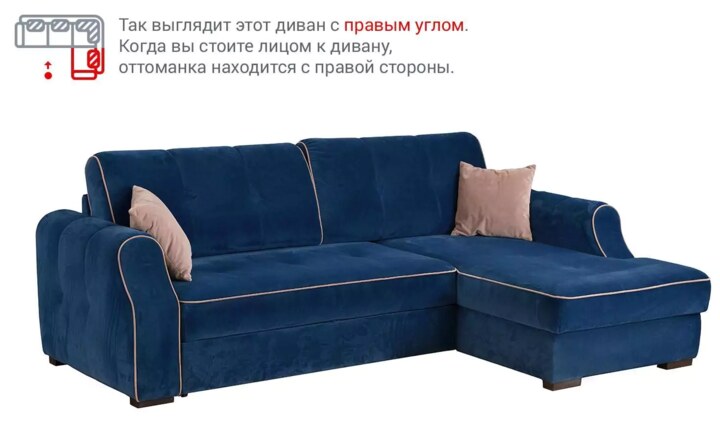 Угловой диван Оскрон, Синий