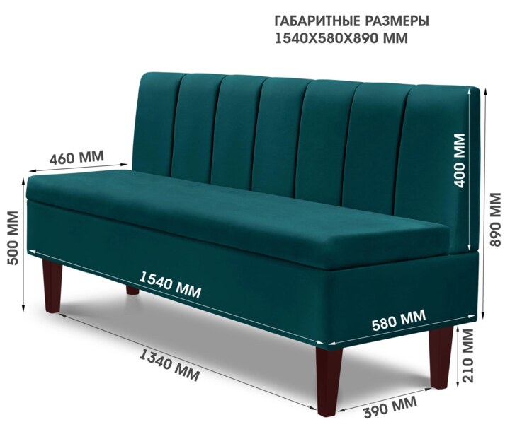 Прямой диван Лео Сканди, Зеленый