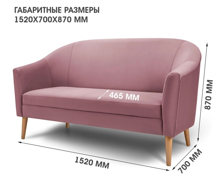 Диван Арти, Розовый
