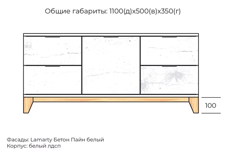 Комод Хелен дизайн 51, Белый