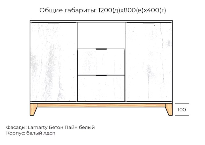 Комод Хелен дизайн 50, Белый