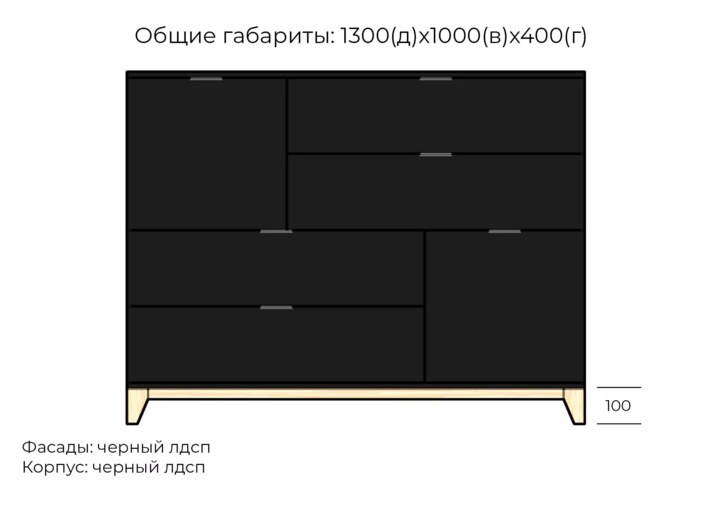 Комод Хелен дизайн 49, Черный