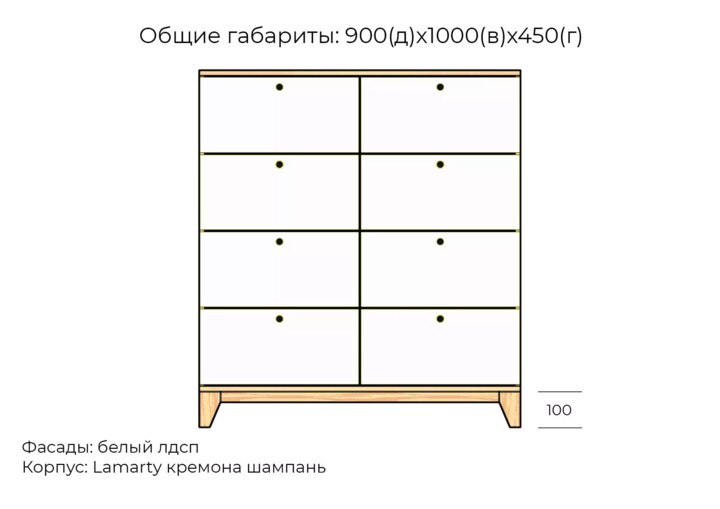 Комод Хелен дизайн 46, Белый