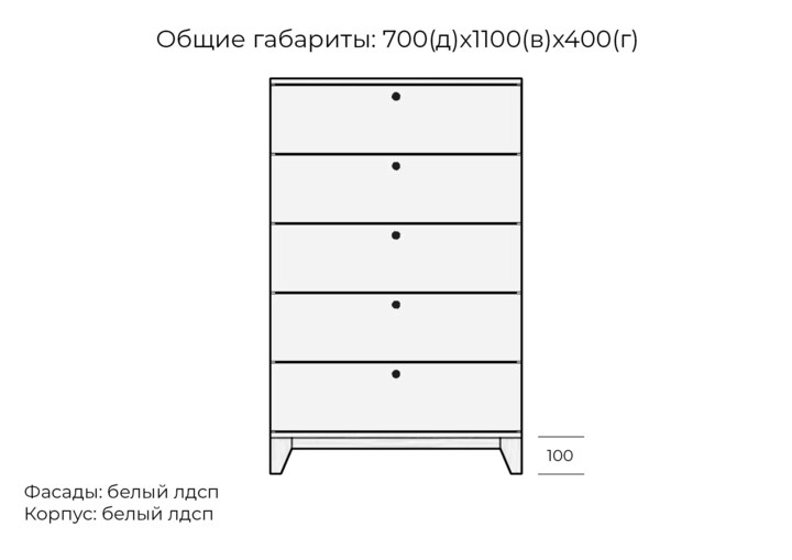Комод Хелен дизайн 24, Белый