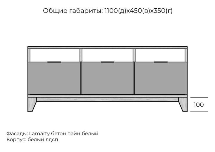 Комод Хелен дизайн 22, Белый