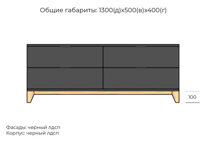 Комод Хелен дизайн 19, Черный