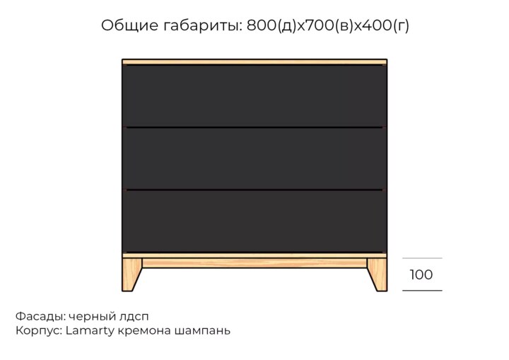 Комод Хелен дизайн 14, Черный
