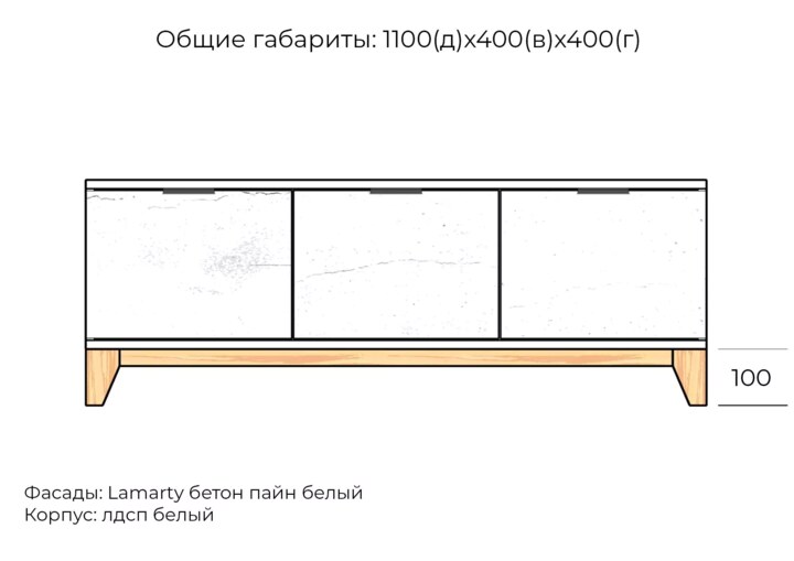 Комод Хелен дизайн 10, Белый