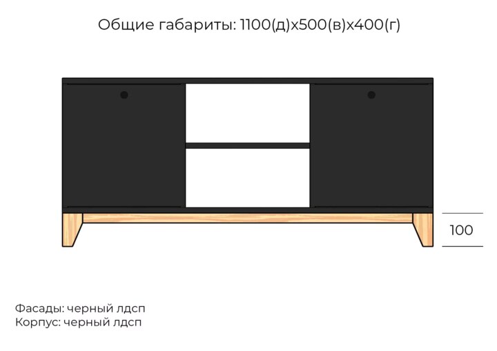 Комод Хелен дизайн 09, Черный