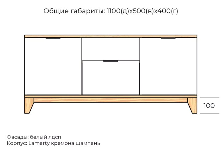 Комод Хелен дизайн 08, Бежевый