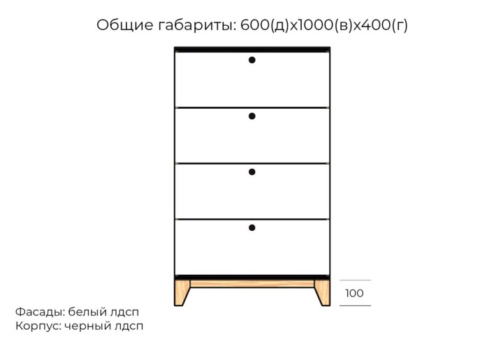 Комод Хелен дизайн 05, Белый