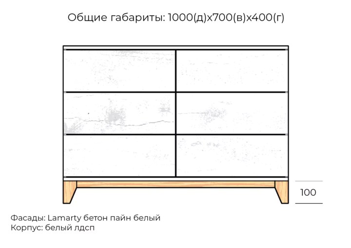 Комод Хелен дизайн 04, Белый