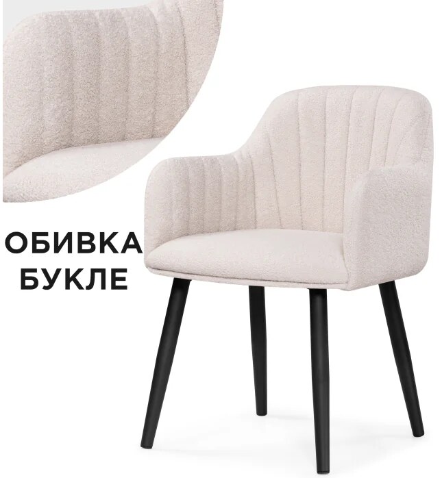 Стул на металлокаркасе Халли, Бежевый