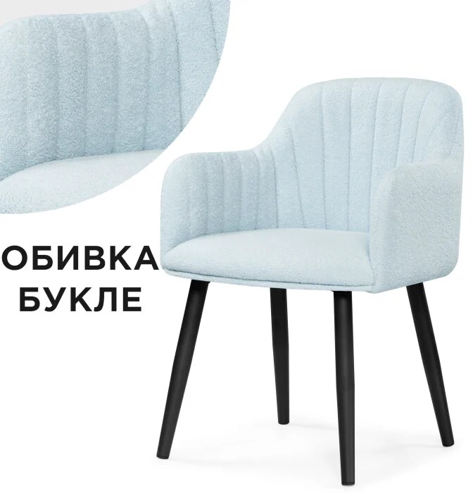 Стул на металлокаркасе Халли, Голубой