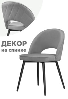 Стул на металлокаркасе Стул Клэйн, Серый