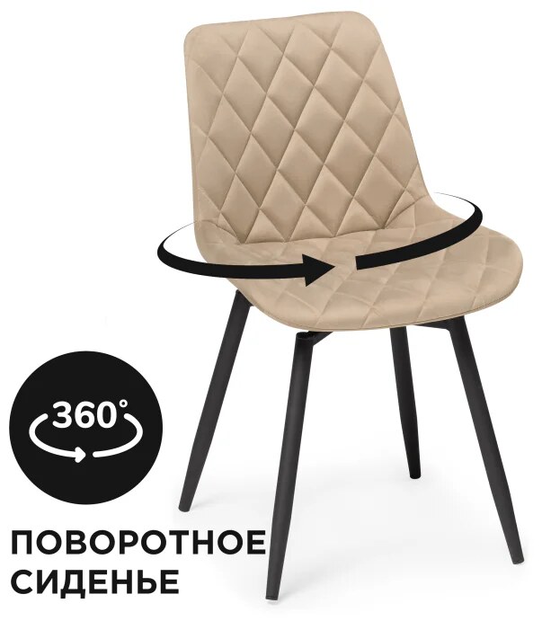 Стул Баодин, Бежевый