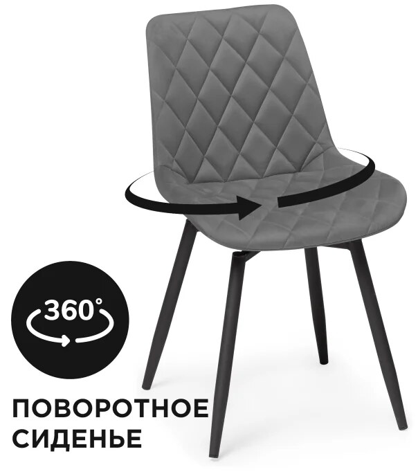 Стул на металлокаркасе Баодин, Серый