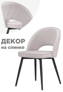 Стул на металлокаркасе Стул Клэйн, Серый