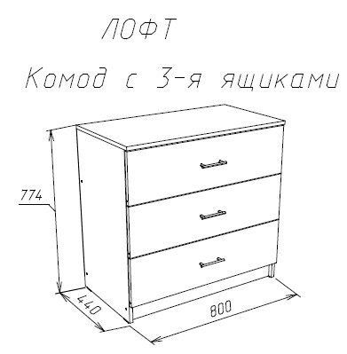 Комод Модерн loft, Коричневый