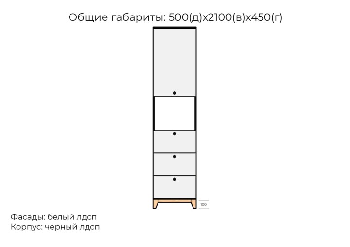Шкаф-пенал Хелен дизайн 35, Белый