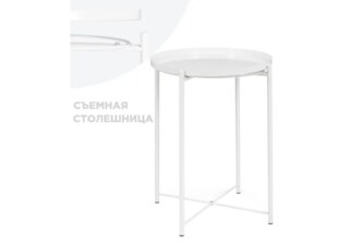 Журнальный стол Tray, Белый