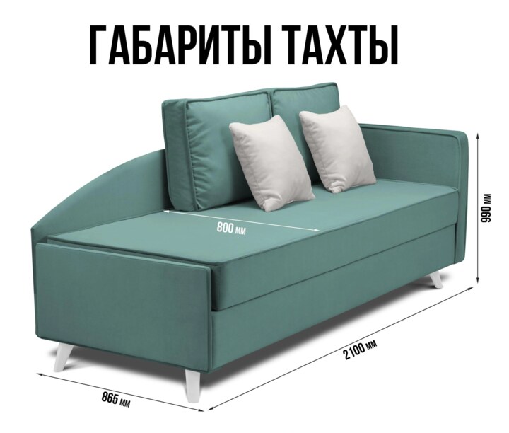 Тахта Альфа, Зеленый