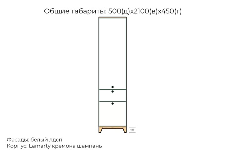 Шкаф-пенал Хелен дизайн 34, Белый