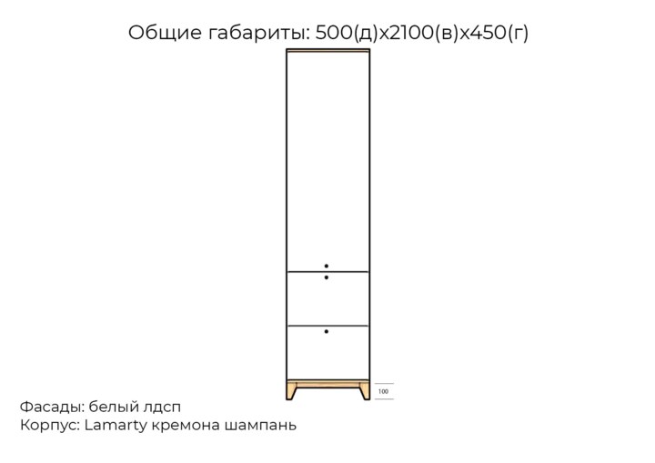 Шкаф-пенал Хелен дизайн 32, Белый