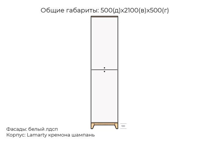 Шкаф-пенал Хелен дизайн 42, Белый