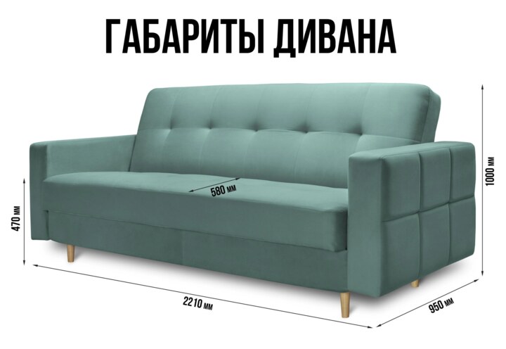Прямой диван Сканди-2, Зеленый