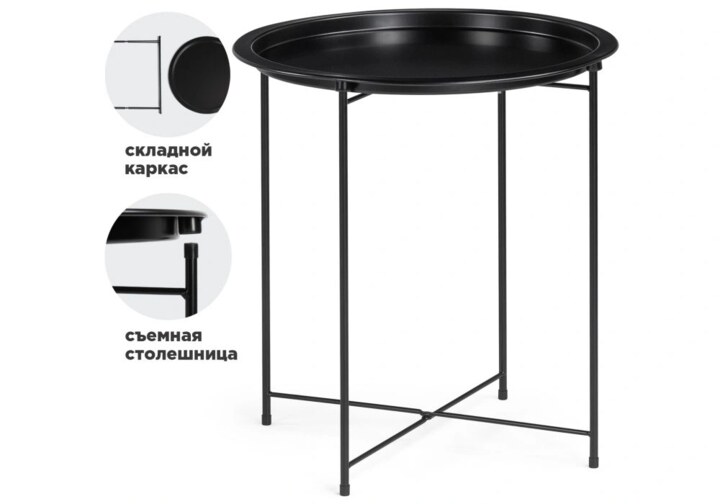 Журнальный стол Tray, Черный