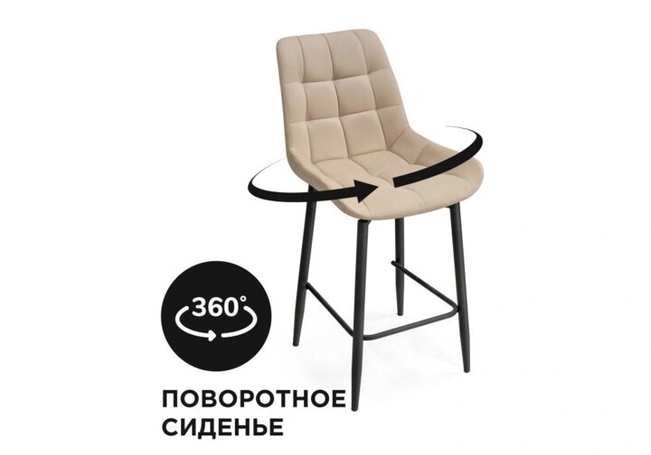 Барный стул Алст, Бежевый