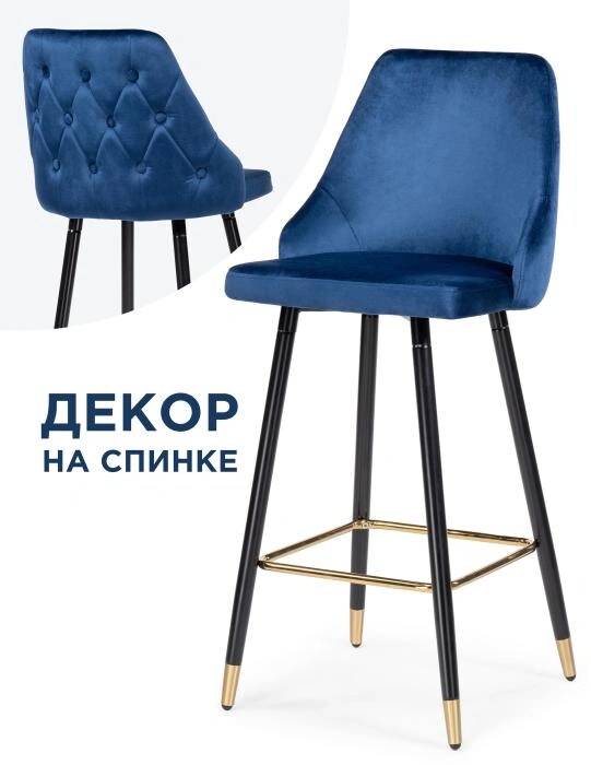Барный стул Archi dark blue, Синий