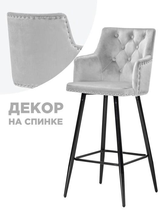 Барный стул Ofir light gray, Серый
